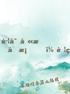 警察叫我備案，苦練絕學(xué)的我曝光
